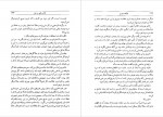 دانلود PDF کتاب بازگشت بومی ابراهیم یونسی 📕-1