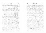 دانلود PDF کتاب بازگشت بومی ابراهیم یونسی 📕-1