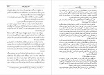 دانلود PDF کتاب بازگشت بومی ابراهیم یونسی 📕-1