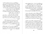 دانلود PDF کتاب به خدای ناشناخته محمد معینی 📕-1