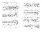 دانلود PDF کتاب به خدای ناشناخته محمد معینی 📕-1