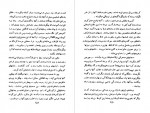 دانلود PDF کتاب به خدای ناشناخته محمد معینی 📕-1