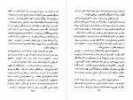 دانلود PDF کتاب به خدای ناشناخته محمد معینی 📕-1