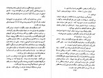 دانلود PDF کتاب به خدای ناشناخته محمد معینی 📕-1