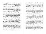 دانلود PDF کتاب به خدای ناشناخته محمد معینی 📕-1