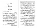 دانلود PDF کتاب بینوایان حسینقلی مستعان 📕-1