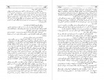 دانلود PDF کتاب بینوایان حسینقلی مستعان 📕-1