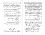 دانلود PDF کتاب بینوایان حسینقلی مستعان 📕-1