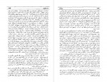 دانلود PDF کتاب بینوایان حسینقلی مستعان 📕-1