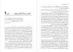 دانلود PDF کتاب جهان های موازی سارا ایزدیار 📕-1