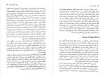 دانلود PDF کتاب جهان های موازی سارا ایزدیار 📕-1