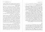 دانلود PDF کتاب جهان های موازی سارا ایزدیار 📕-1