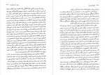 دانلود PDF کتاب جهان های موازی سارا ایزدیار 📕-1