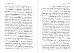 دانلود PDF کتاب جهان های موازی سارا ایزدیار 📕-1