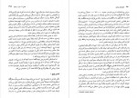 دانلود PDF کتاب جهان های موازی سارا ایزدیار 📕-1