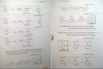 دانلود PDF کتاب حل‌ المسائل شیمی آلی مک موری 📕-1