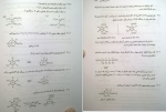 دانلود PDF کتاب حل‌ المسائل شیمی آلی مک موری 📕-1