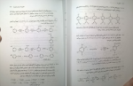 دانلود PDF کتاب حل‌ المسائل شیمی آلی مک موری 📕-1