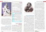 دانلود PDF کتاب زمینه روان شناسی اتکینسون و هیلگارد 📕-1