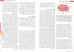 دانلود PDF کتاب زمینه روان شناسی اتکینسون و هیلگارد 📕-1