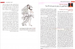 دانلود PDF کتاب زمینه روان شناسی اتکینسون و هیلگارد 📕-1
