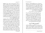 دانلود PDF کتاب مکتب های فلسفی پرویز بابایی 📕-1