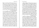 دانلود PDF کتاب مکتب های فلسفی پرویز بابایی 📕-1
