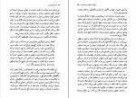 دانلود PDF کتاب مکتب های فلسفی پرویز بابایی 📕-1