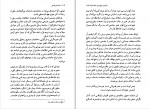 دانلود PDF کتاب مکتب های فلسفی پرویز بابایی 📕-1