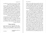 دانلود PDF کتاب مکتب های فلسفی پرویز بابایی 📕-1