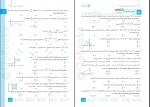 دانلود PDF کتاب آزمونیوم ریاضیات تجربی میر جلیلی 📕-1
