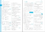 دانلود PDF کتاب آزمونیوم ریاضیات تجربی میر جلیلی 📕-1