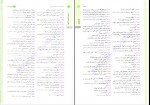 دانلود PDF کتاب ادبیات فارسی شهریار قبادی 📕-1