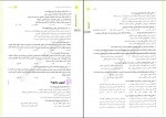 دانلود PDF کتاب ادبیات فارسی شهریار قبادی 📕-1