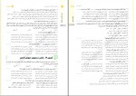 دانلود PDF کتاب ادبیات فارسی شهریار قبادی 📕-1