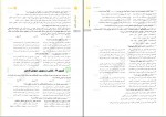 دانلود PDF کتاب ادبیات فارسی شهریار قبادی 📕-1