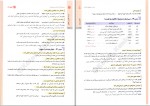 دانلود PDF کتاب ادبیات فارسی شهریار قبادی 📕-1