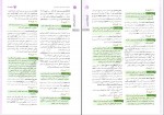 دانلود PDF کتاب ادبیات فارسی شهریار قبادی 📕-1