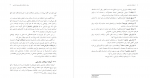 دانلود PDF کتاب ارتباطات بازاریابی محمد میمند 📕-1