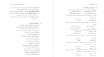 دانلود PDF کتاب ارتباطات بازاریابی محمد میمند 📕-1