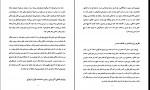 دانلود PDF کتاب ازدواج موفق فاطمه شعیبی 📕-1