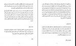 دانلود PDF کتاب ازدواج موفق فاطمه شعیبی 📕-1