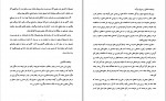 دانلود PDF کتاب ازدواج موفق فاطمه شعیبی 📕-1