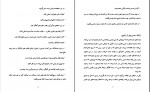 دانلود PDF کتاب ازدواج موفق فاطمه شعیبی 📕-1