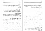 دانلود PDF کتاب اصول حسابداری ویدا مجتهد زاده 📕-1