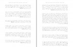 دانلود PDF کتاب ترمینولوژی حقوق جعفر لنگرودی 📕-1