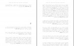 دانلود PDF کتاب ترمینولوژی حقوق جعفر لنگرودی 📕-1
