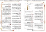 دانلود PDF کتاب تست های مفهومی و ترکیبی مجید علی نوری 📕-1