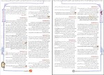 دانلود PDF کتاب تست های مفهومی و ترکیبی مجید علی نوری 📕-1