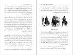 دانلود PDF کتاب تسلی بخشی های فلسفه آلن دوباتن 📕-1